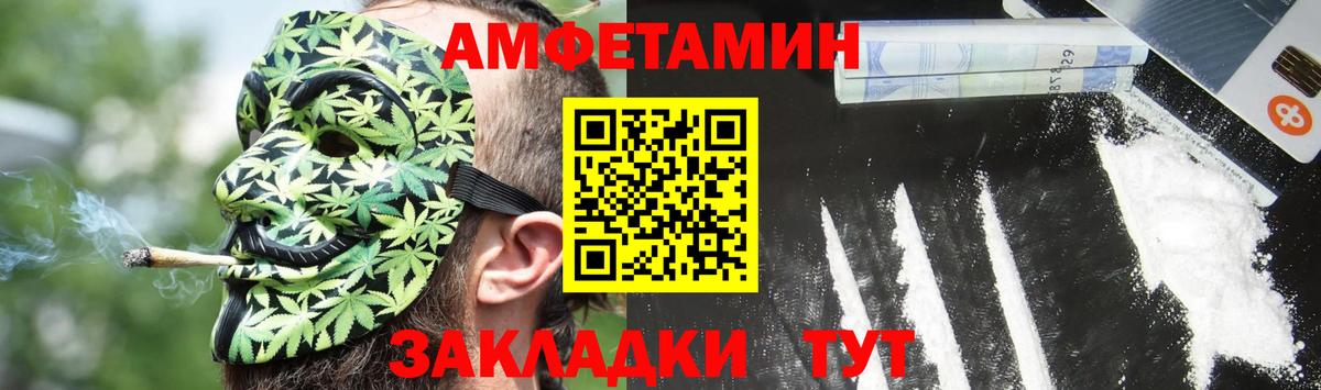 АМФЕТАМИН Premium Волгодонск