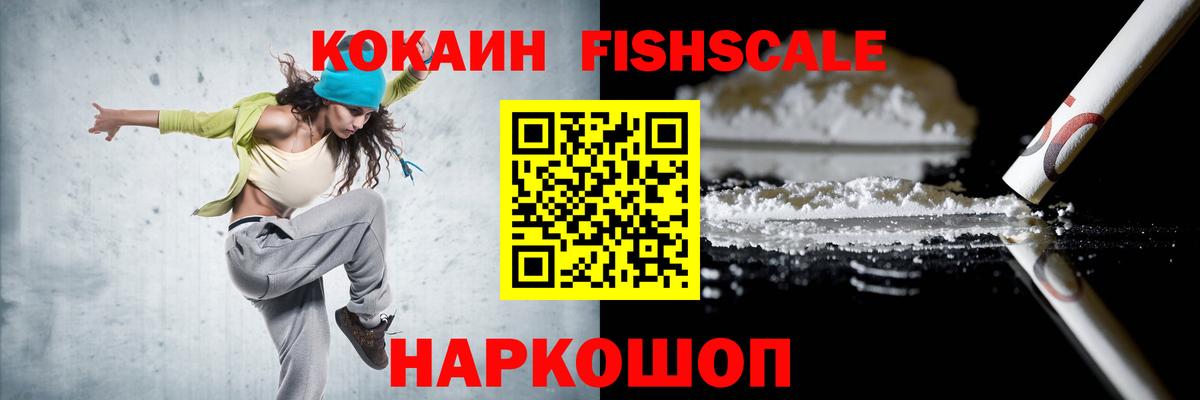 КОКАИН 97% Волгодонск