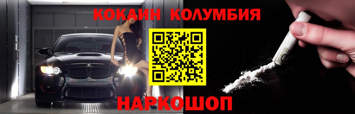 COCAIN  Cocaine Колумбийский  КОКАИН 97%  Вход с VPN  Волгодонск 