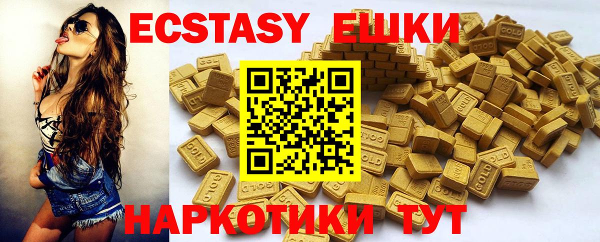 Экстази 250 мг  Вход с VPN  Ecstasy  Ecstasy VHQ  Волгодонск 