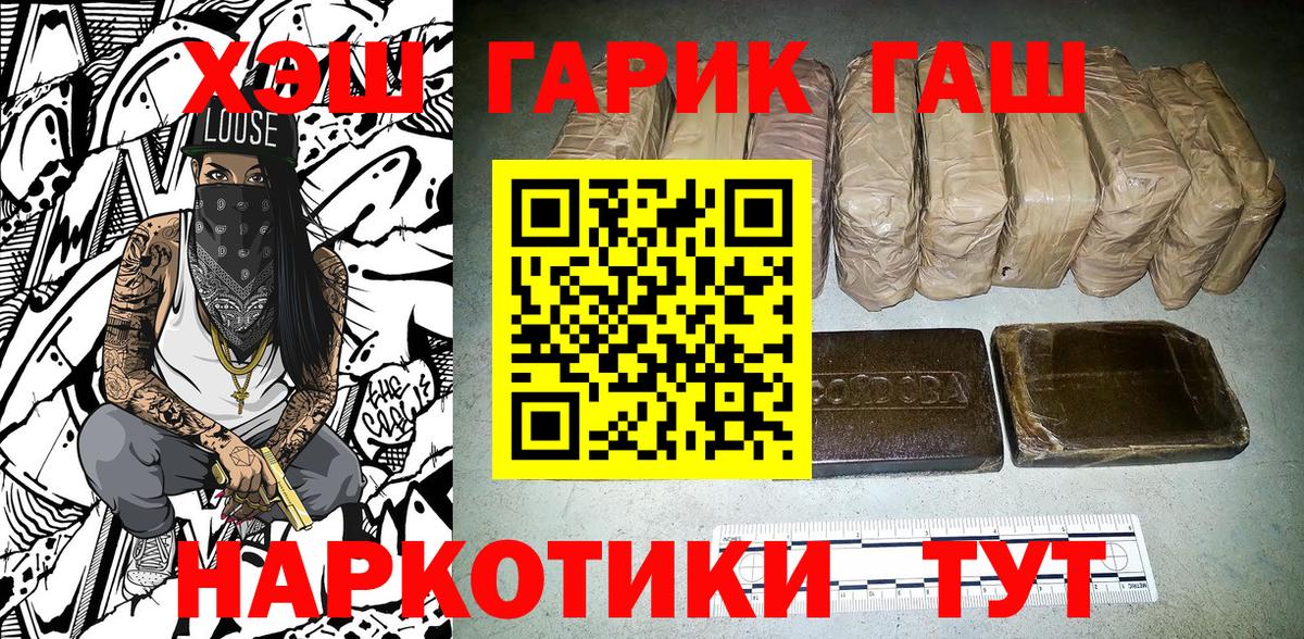 ГАШИШ  ГАШ убойный  Вход с VPN  даркнет сайт  Волгодонск  Гашиш Ice-O-Lator 