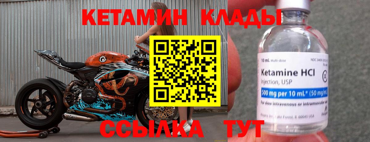 MEGA как зайти  КЕТАМИН ketamine  КЕТАМИН ketamine  Вход с VPN  Волгодонск 