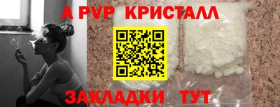 ALPHA-PVP Аша