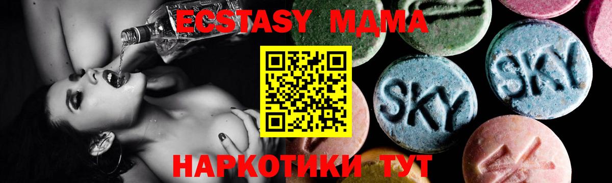 МДМА VHQ  МДМА  Вход с VPN  Волгодонск  MDMA молли 