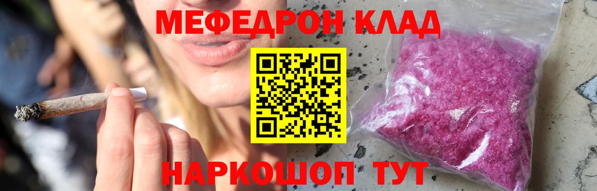 МЯУ-МЯУ  Вход с VPN  Меф  Волгодонск  ссылка на мегу рабочий сайт  МЯУ-МЯУ мяу мяу 