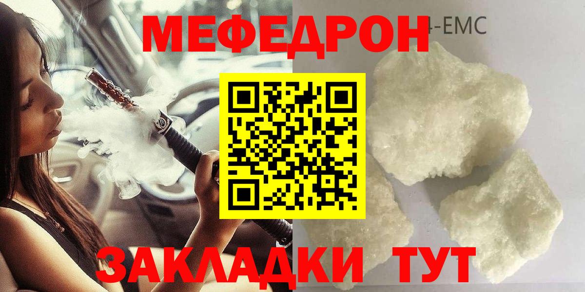 МЕФ мука Волгодонск
