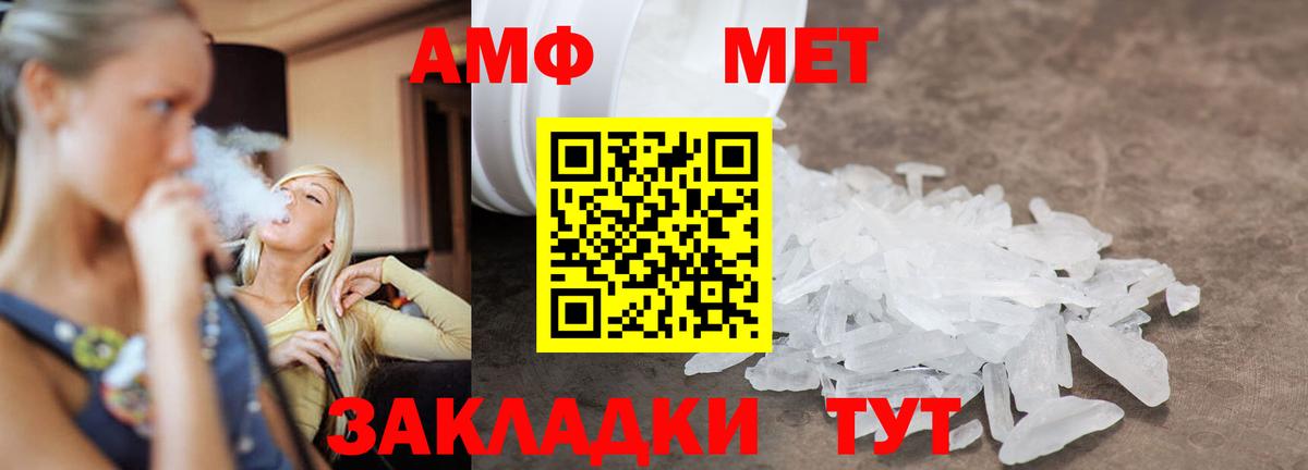 Метамфетамин кристалл Волгодонск