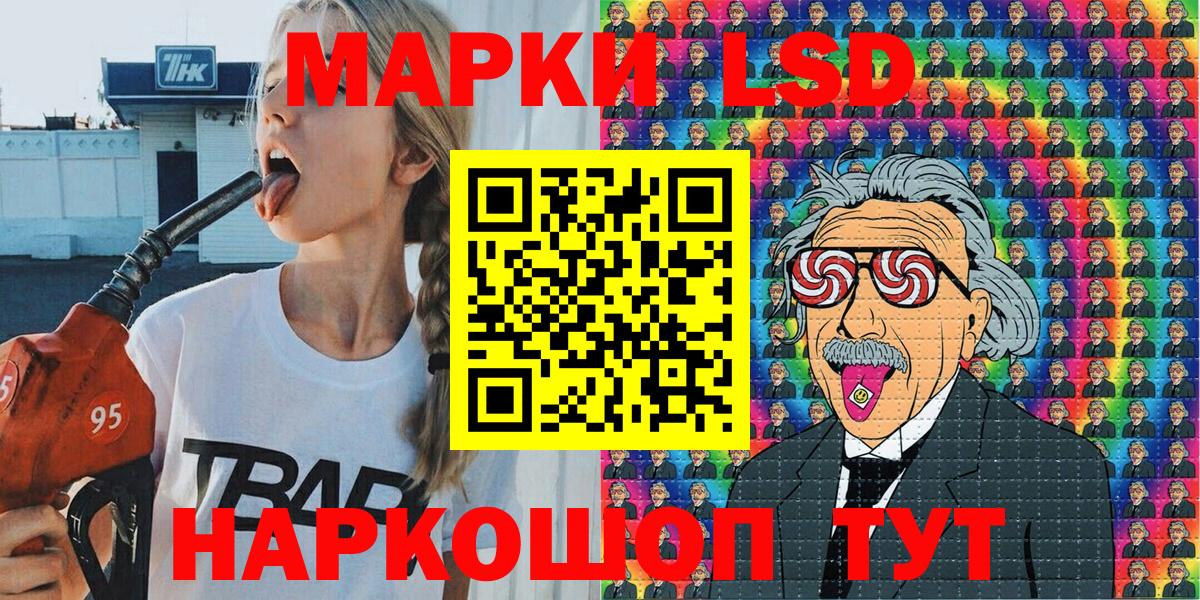 Марки 25I-NBOMe 1,8мг Волгодонск