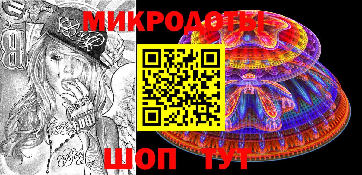 Псилоцибиновые грибы мицелий  Вход с VPN  Волгодонск 