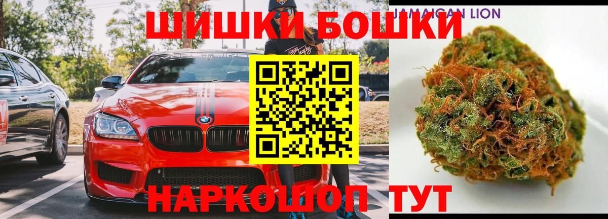 Каннабис OG Kush  Каннабис Amnesia  МАРИХУАНА AK-47  Волгодонск  Вход с VPN  Бошки Шишки AK-47 