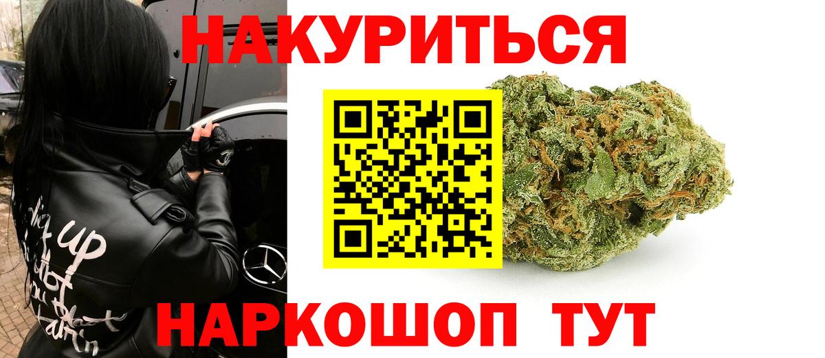 Конопля White Widow Волгодонск
